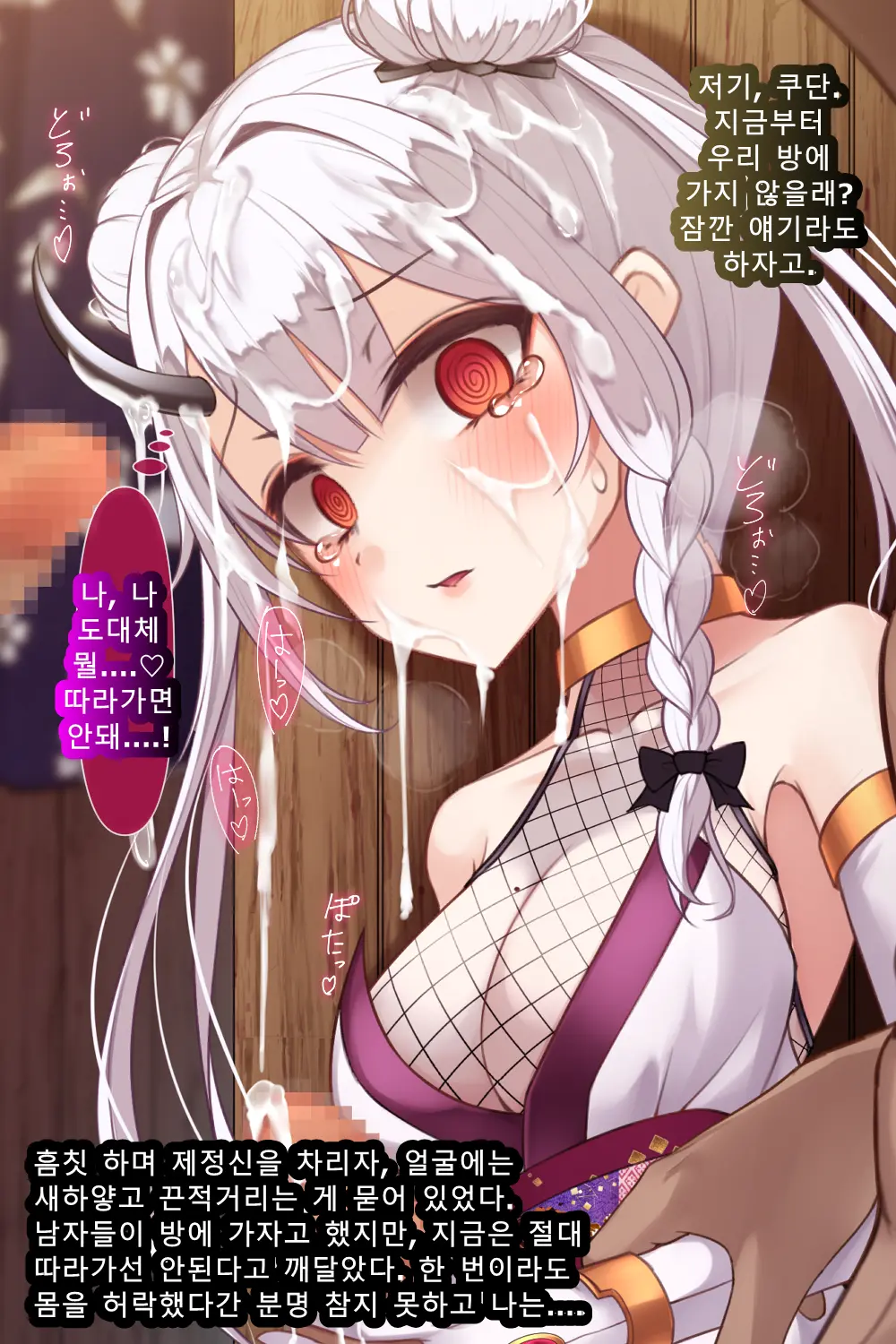 Taimashi Kisaragi Kuon Chapter 3: Kegare Shiranu Shoujo